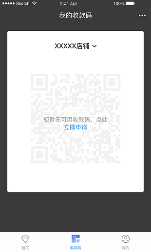 中银智慧商家最新版v3.4.9(1)