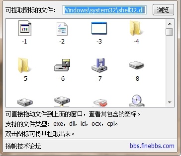 ico图标提取工具(1)