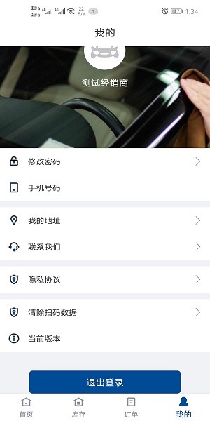 一码通app(3)