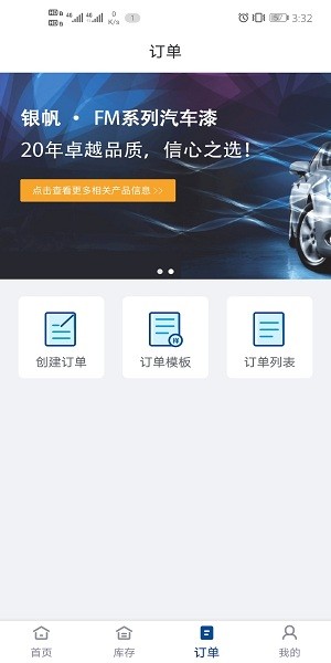 一码通app(2)