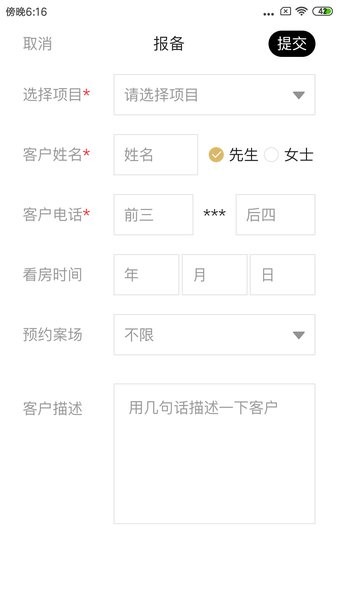 汇房联行app(3)