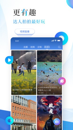 津?yàn)I海客戶端(2)