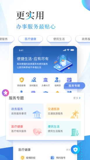 津?yàn)I海客戶端(1)
