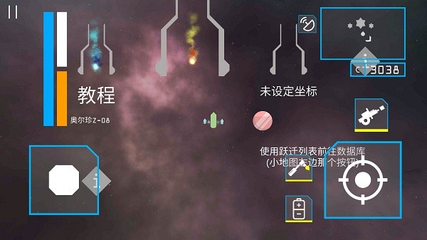 星辰之上手游v4.1.9 安卓版(3)