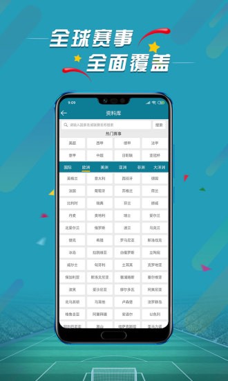 微球比分app(3)