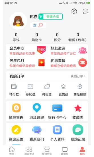 皇家经纪最新版(2)
