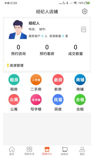 皇家经纪最新版(3)