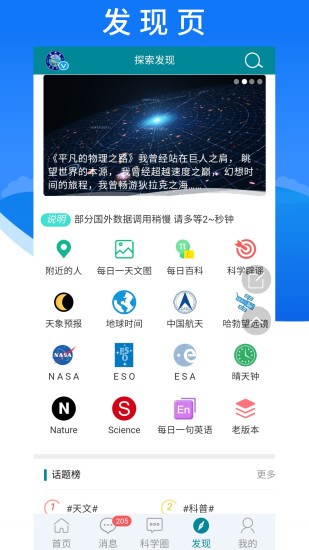 博科园app(2)