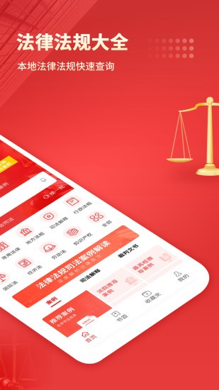 中国法律汇编apkv2.8(3)