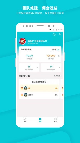 晶算师企业版app(2)