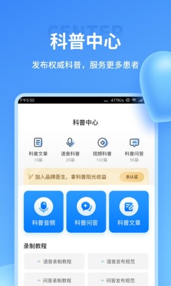 妙手医生医生版appv7.5.37(3)