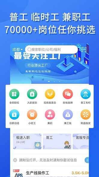 職池工作app(3)