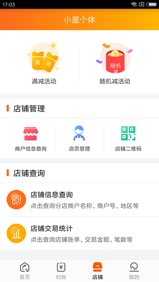 泰惠收商户平台v2.0.4(3)
