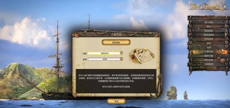 海商王3金银岛游戏