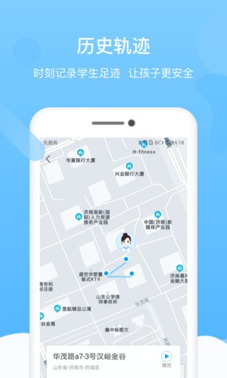 安睿未来校园app(2)