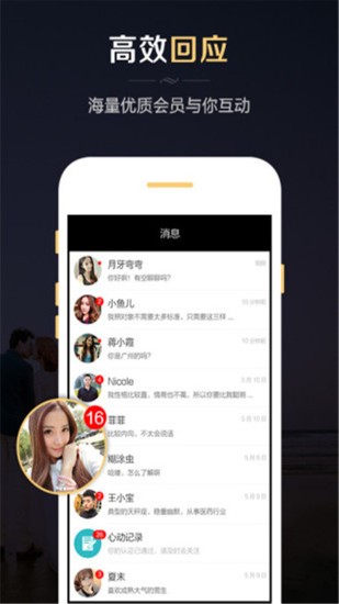 微聊婚恋交友appv1.2.0(1)