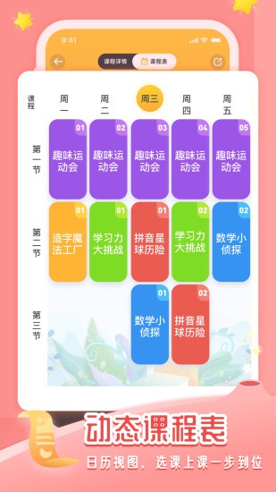 以吾之力app(3)