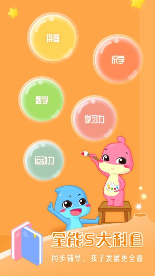 以吾之力app(2)