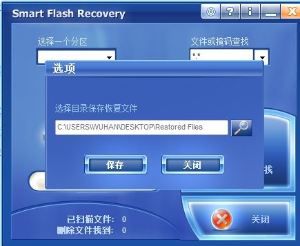 smart flash recovery 免安装繁体中文版v4.2 汉化版(1)