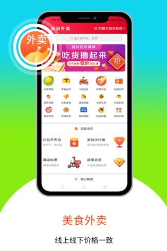 乐享正安同城app平台v11.5.1(2)