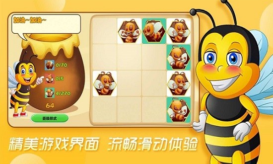 合成蜜蜂手游v1 安卓版(3)