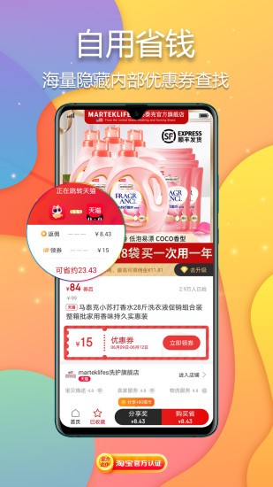 觅鱼猫app(1)