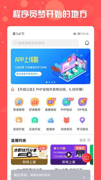 php中文网app(1)
