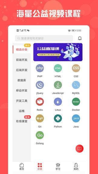 php中文网app(3)