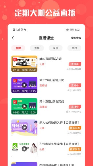 php中文网app(2)