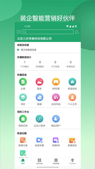 云爱装官方版(1)