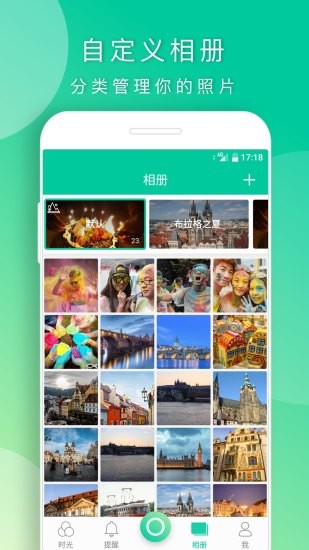 时光小记软件(2)