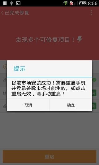 googleinstaller谷歌安装器(1)