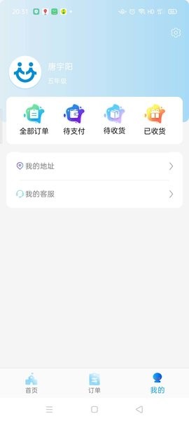 校源汇app(1)
