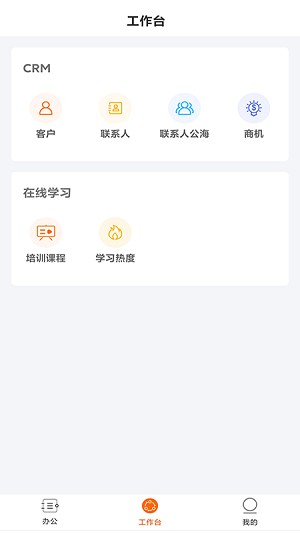 空越汇客app