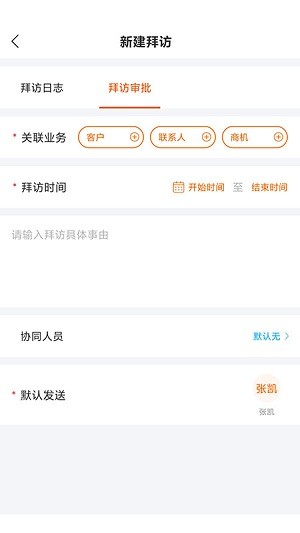 空越汇客app(2)