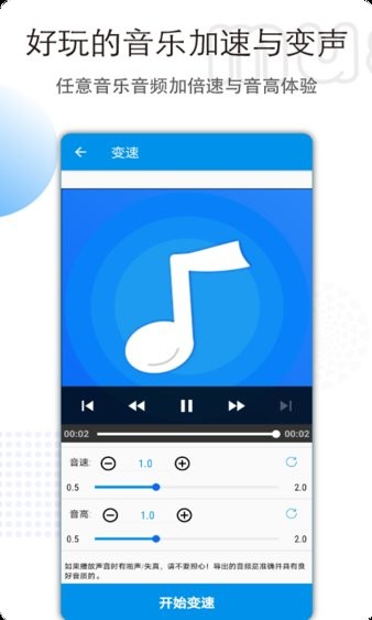 音乐音频剪辑软件v3.1.4(2)