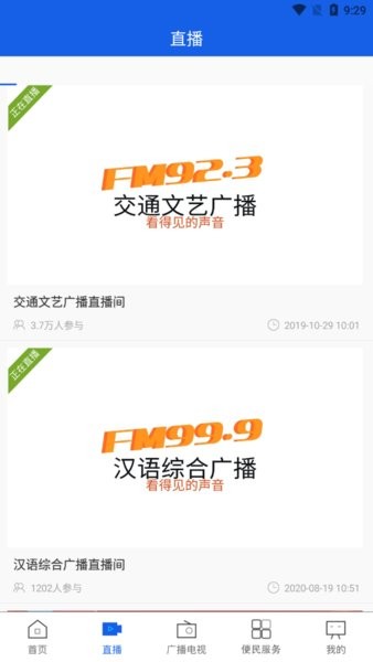 烏蘭察布云app(1)