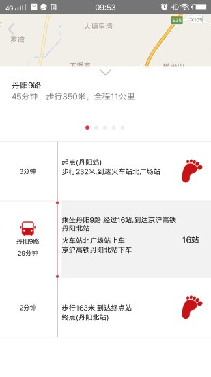 丹阳交通行手机版v5.6.7(1)