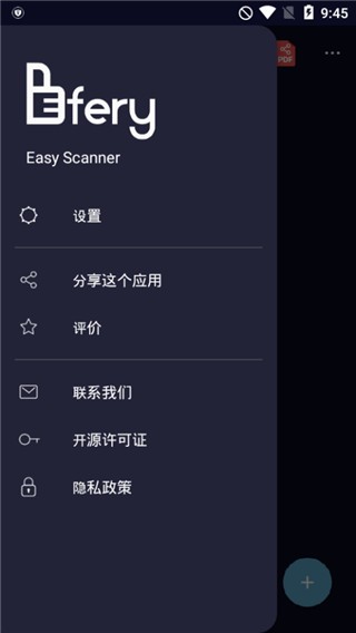 easy scanner官方版v3.2.8 安卓版(1)