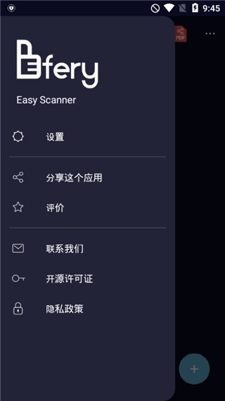 easy scanner官方版(1)