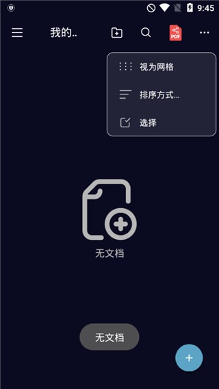 easy scanner官方版v3.2.8 安卓版(3)
