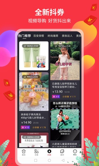 花蝶生活app(1)