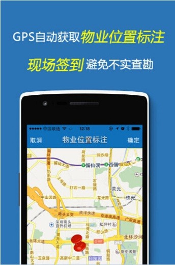 云查勘app(1)