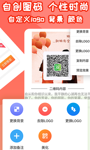 草炓二维码生成器appv2.0.7(3)