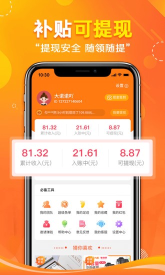 省哇app(2)