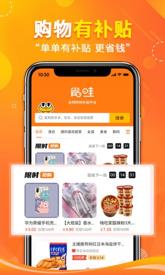 省哇app(3)
