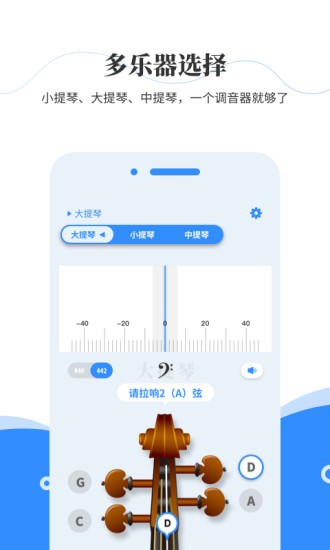 极简调音器app(2)