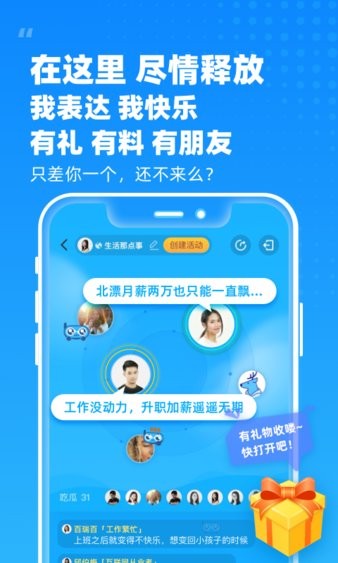 小贝智友app(2)
