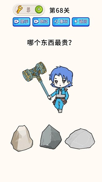 全民烧脑大师手游v1.0.0 安卓版(2)