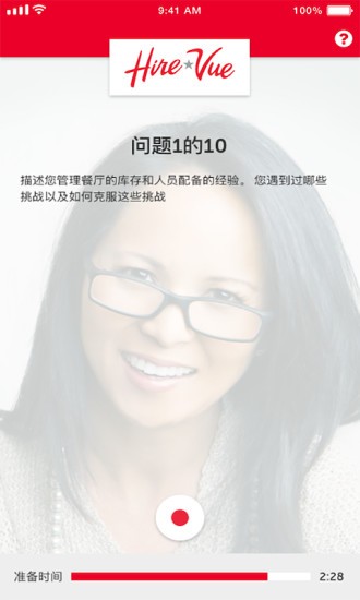 hirevue最新版(2)